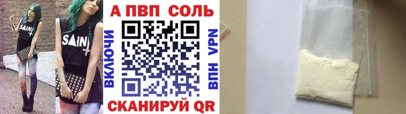 А ПВП Соль  мега как войти  Новоаннинский 