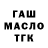 Еда ТГК марихуана BS H