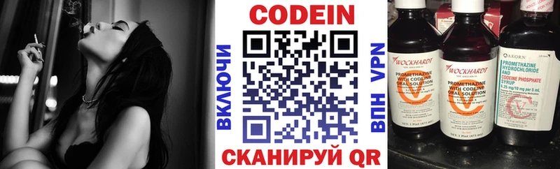 Кодеиновый сироп Lean напиток Lean (лин)  блэк спрут маркетплейс  Новоаннинский  цены  