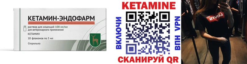 Кетамин ketamine  Новоаннинский 