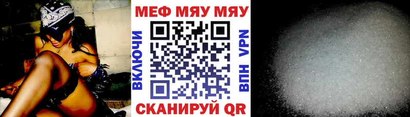 МЕФ mephedrone  Новоаннинский 